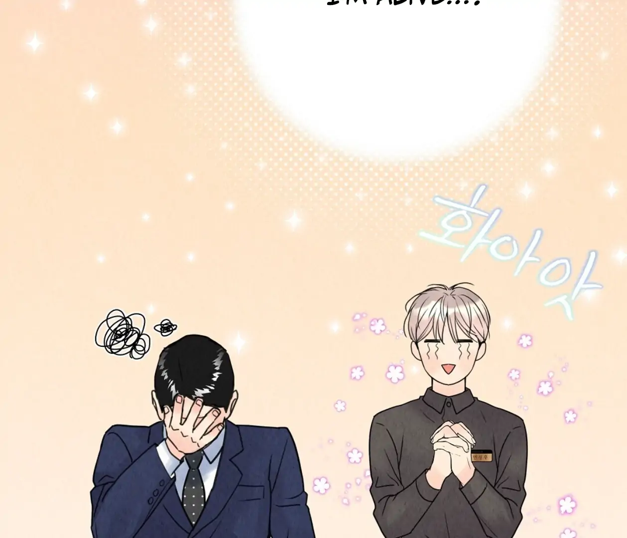 TALE OF A VILLAIN [HRVNDA] - Chapter 3 manhwa