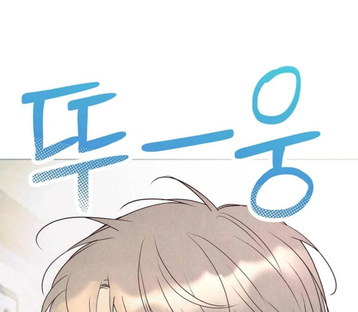TALE OF A VILLAIN [HRVNDA] - Chapter 4 manhwa