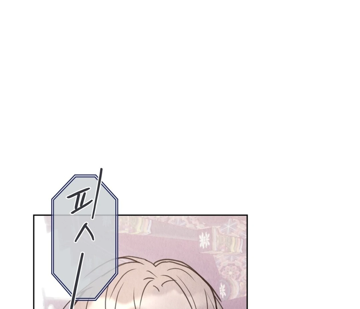 TALE OF A VILLAIN [HRVNDA] - Chapter 4 manhwa