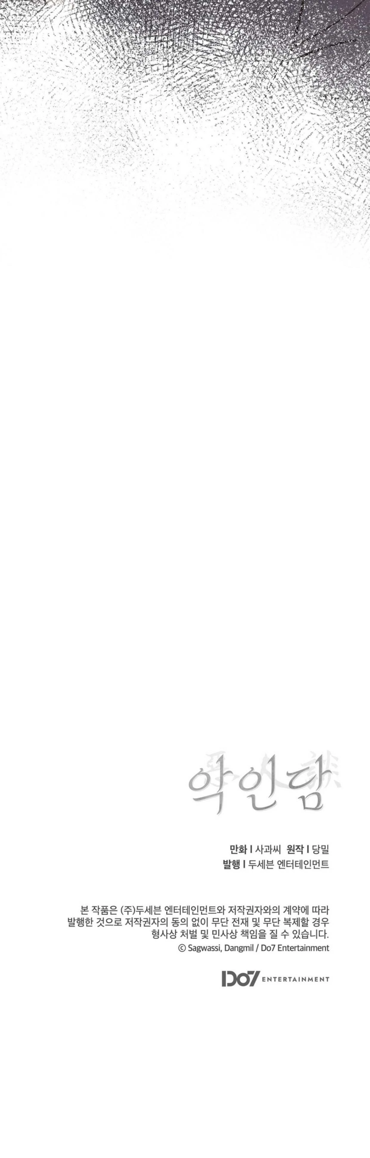 TALE OF A VILLAIN [HRVNDA] - Chapter 4 manhwa