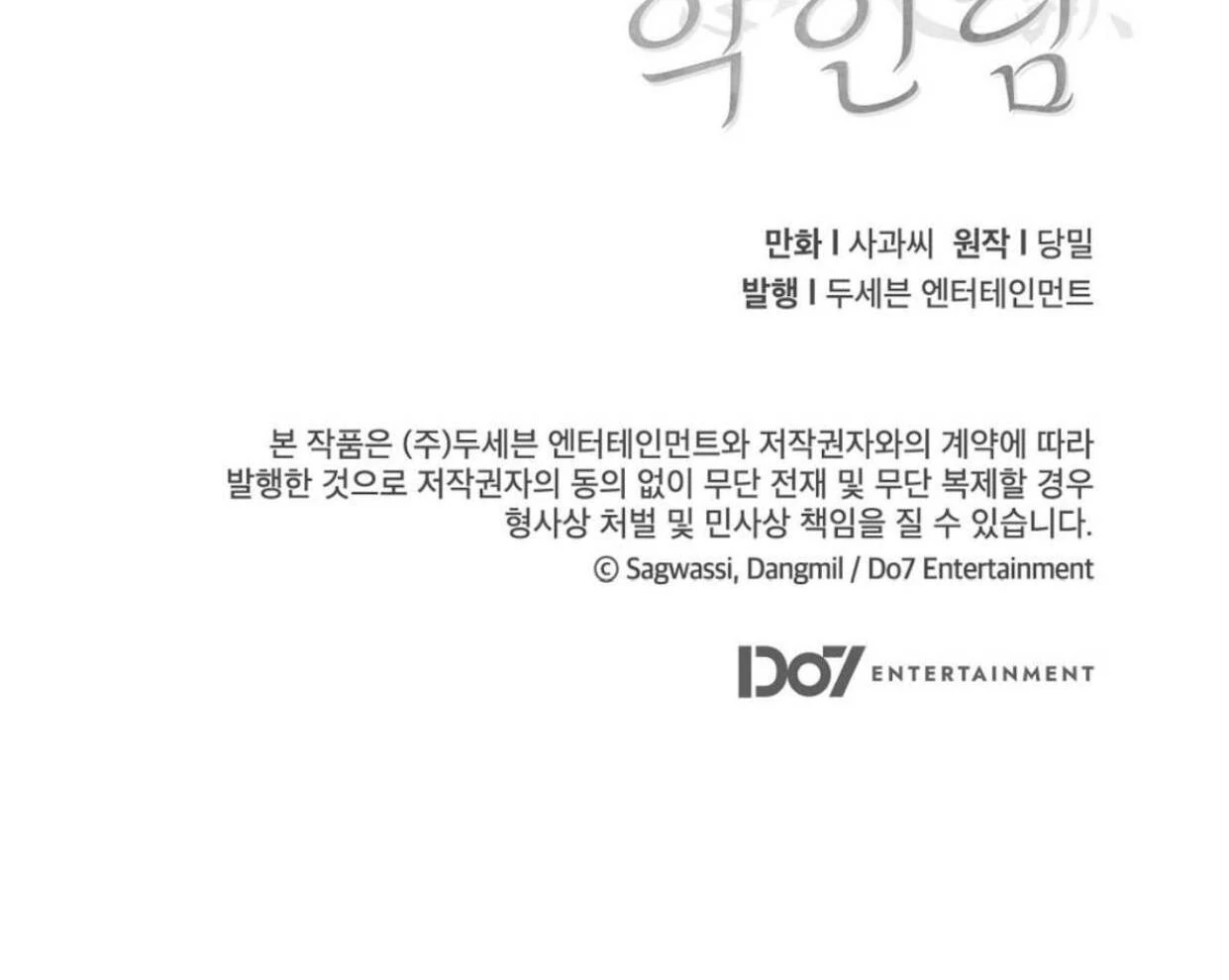 TALE OF A VILLAIN [HRVNDA] - Chapter 5 manhwa