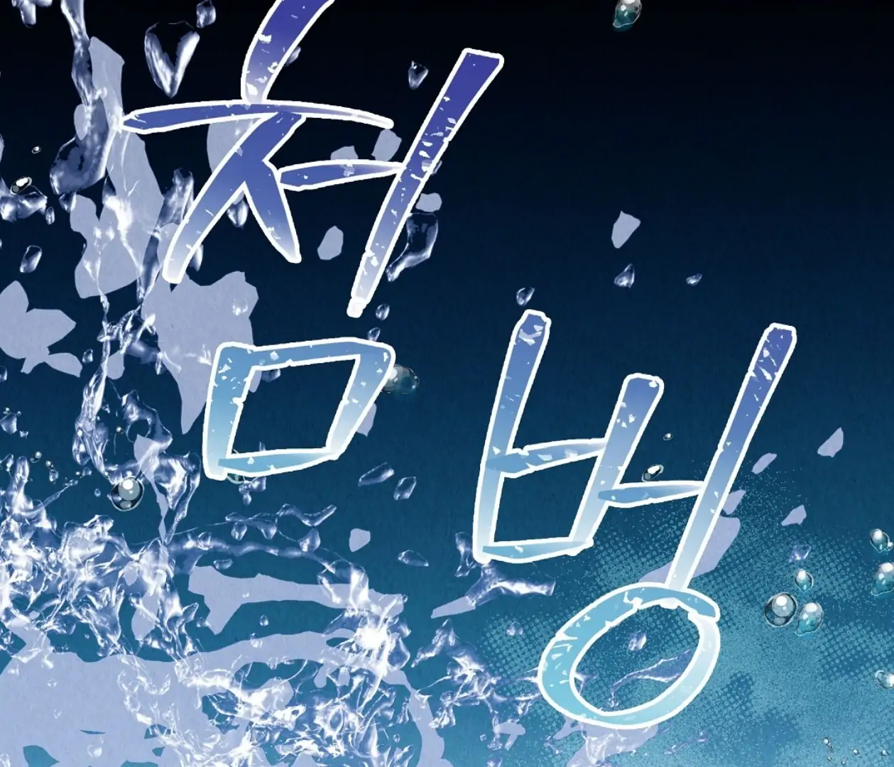 TALE OF A VILLAIN [HRVNDA] - Chapter 6 manhwa