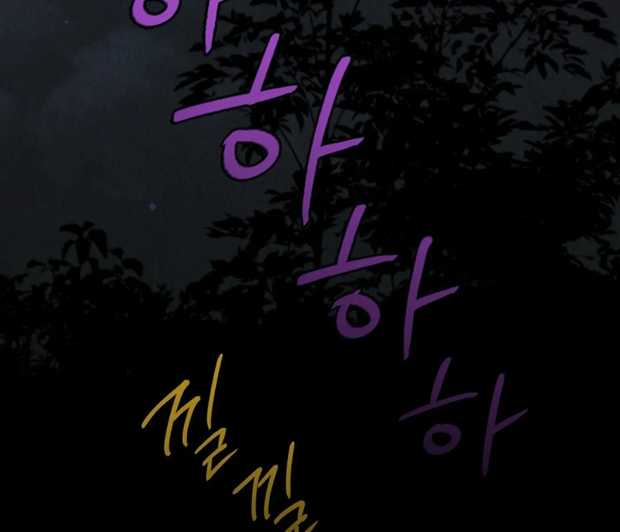 TALE OF A VILLAIN [HRVNDA] - Chapter 7 manhwa