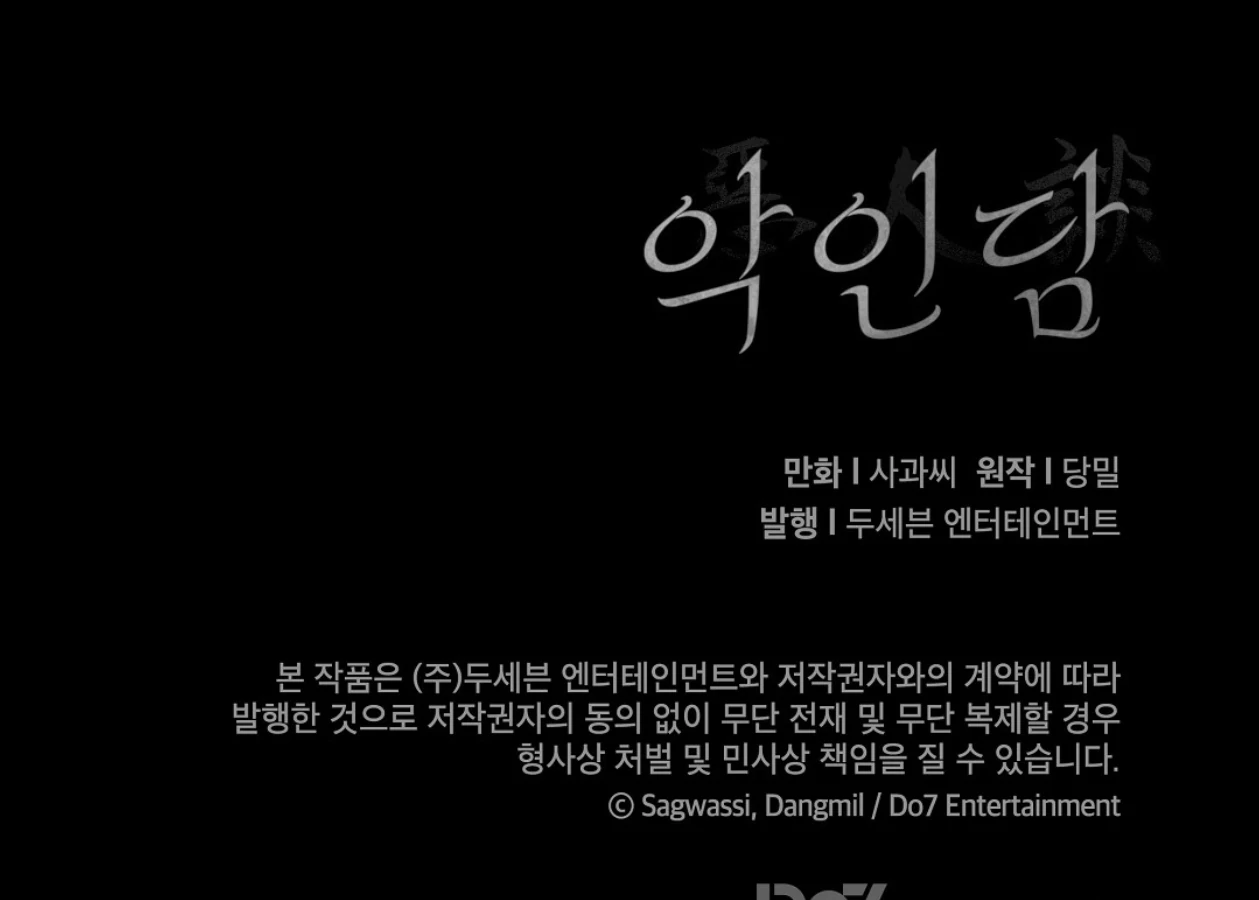 TALE OF A VILLAIN [HRVNDA] - Chapter 7 manhwa