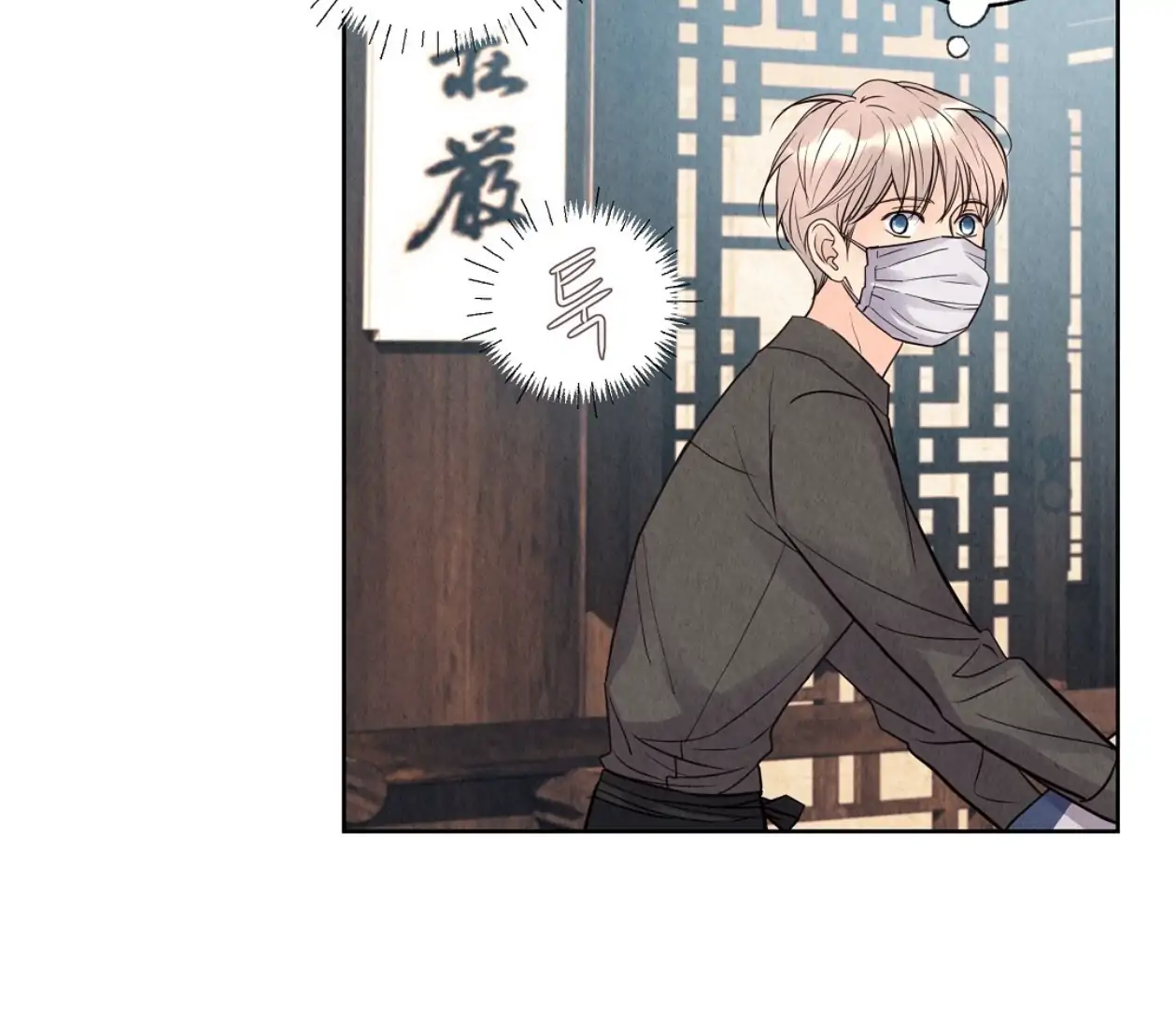 TALE OF A VILLAIN [HRVNDA] - Chapter 8 manhwa