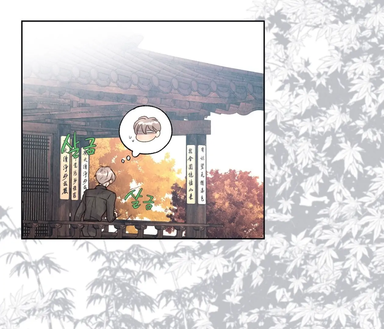 TALE OF A VILLAIN [HRVNDA] - Chapter 9 manhwa
