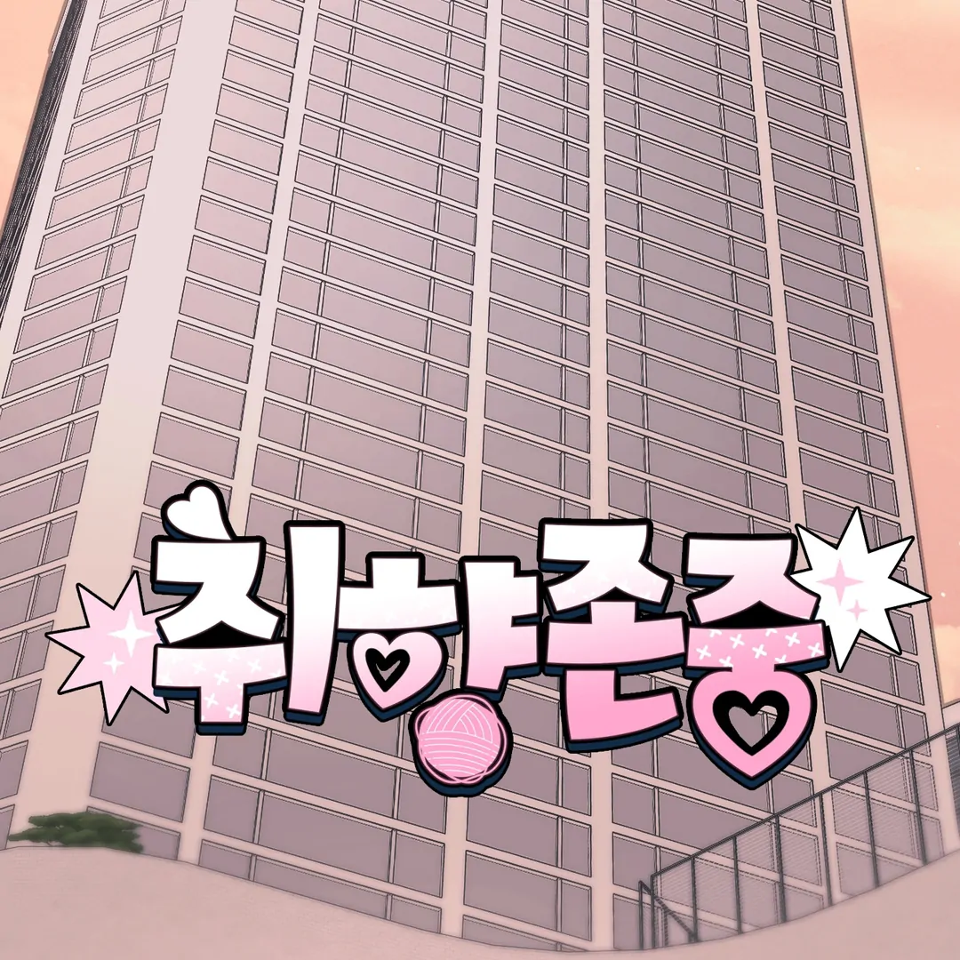 Respect For Taste [DINDIN] - Chapter 22 manhwa