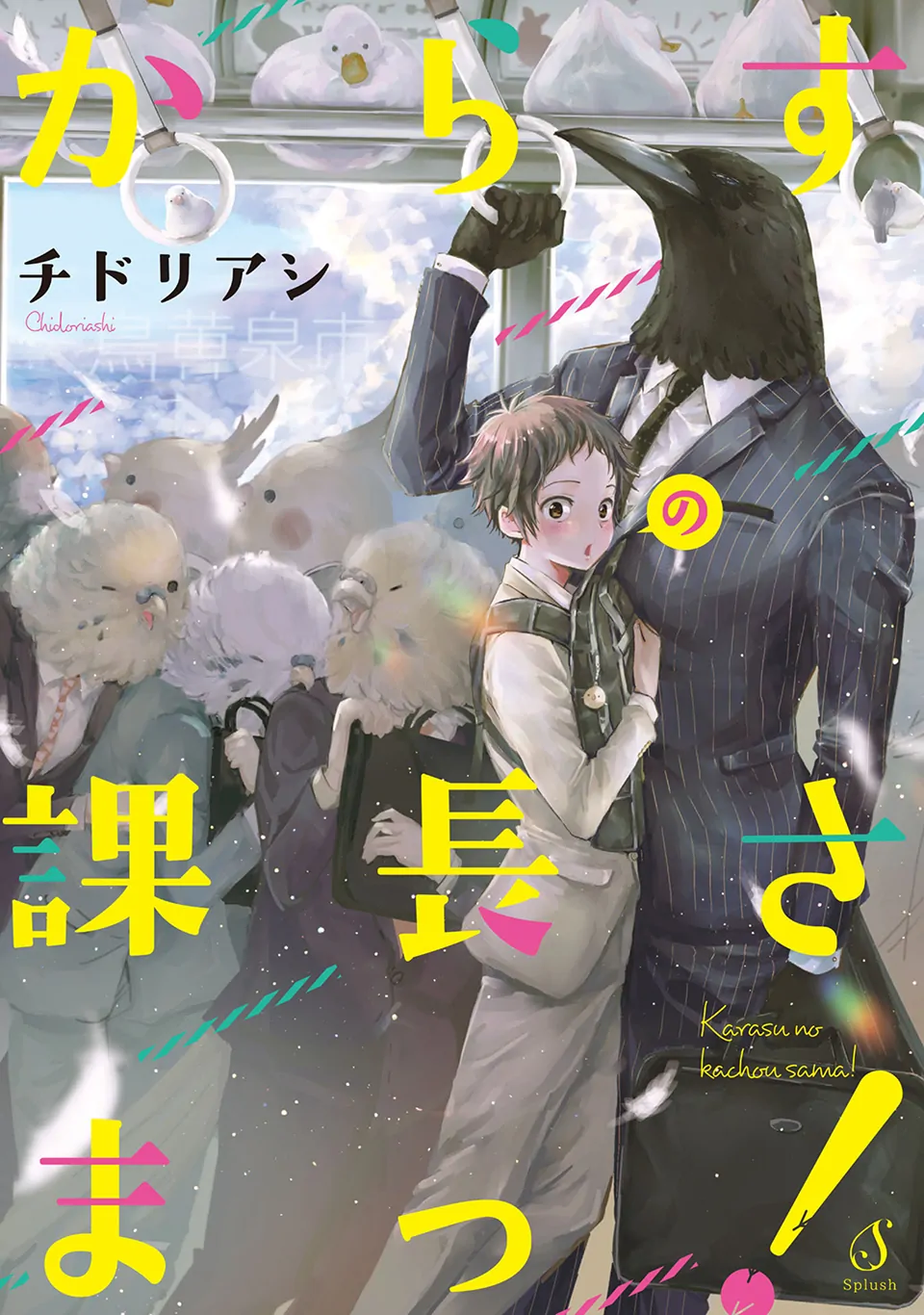 Karasu no Kachou-sama! [Naono Holics] - Volume 1 Chapter 1 manhwa