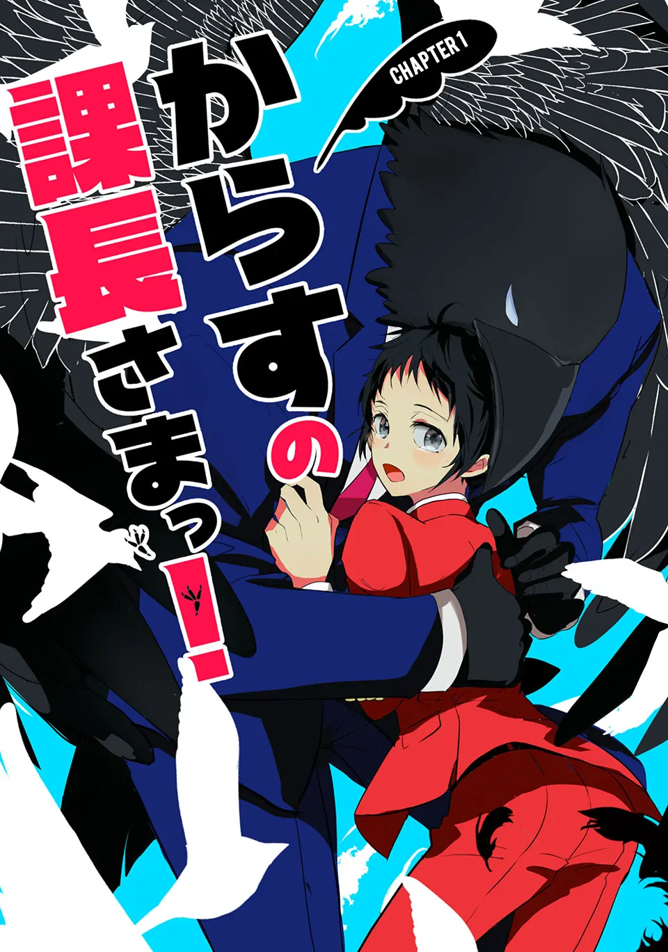 Karasu no Kachou-sama! [Naono Holics] - Volume 1 Chapter 1 manhwa