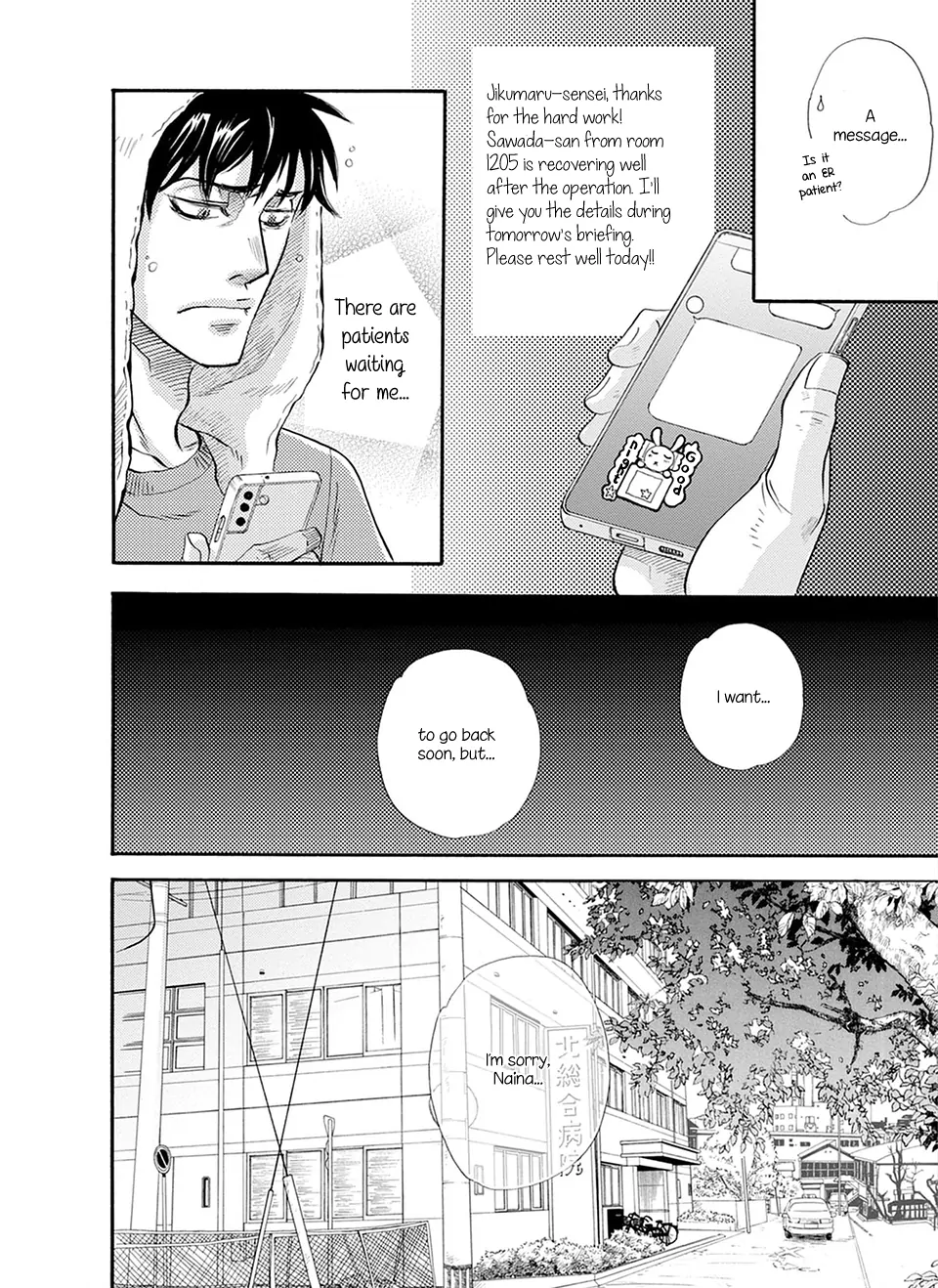 Trip Lovers -Tsui no Te- [Naono Holics] - Volume 1 Chapter 6 manhwa