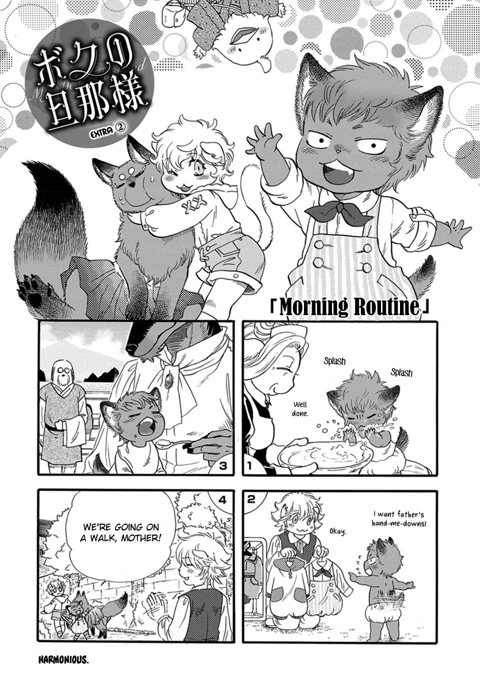 Boku no Danna-sama (Cont.) [Naono Holics] - Volume 4 Chapter 22.5 manhwa