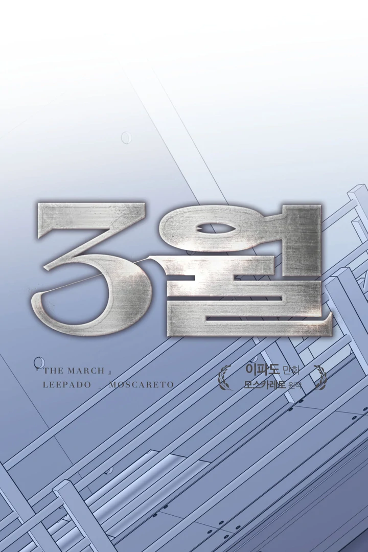 March [Kaizen Scan] - Chapter 26 manhwa