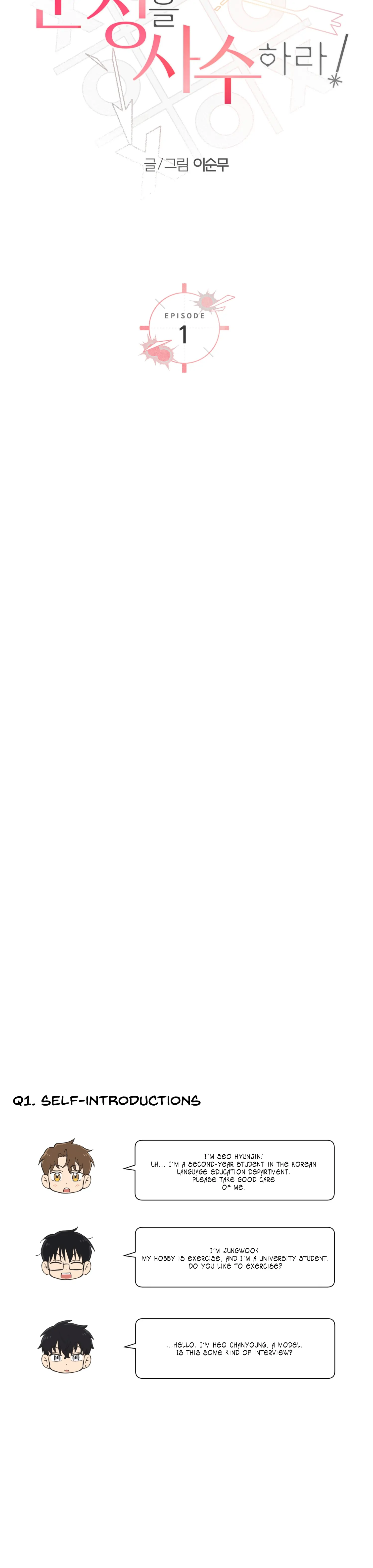 Melting Flirting Cookie (Mature) [Official] - Ch. 1 manhwa