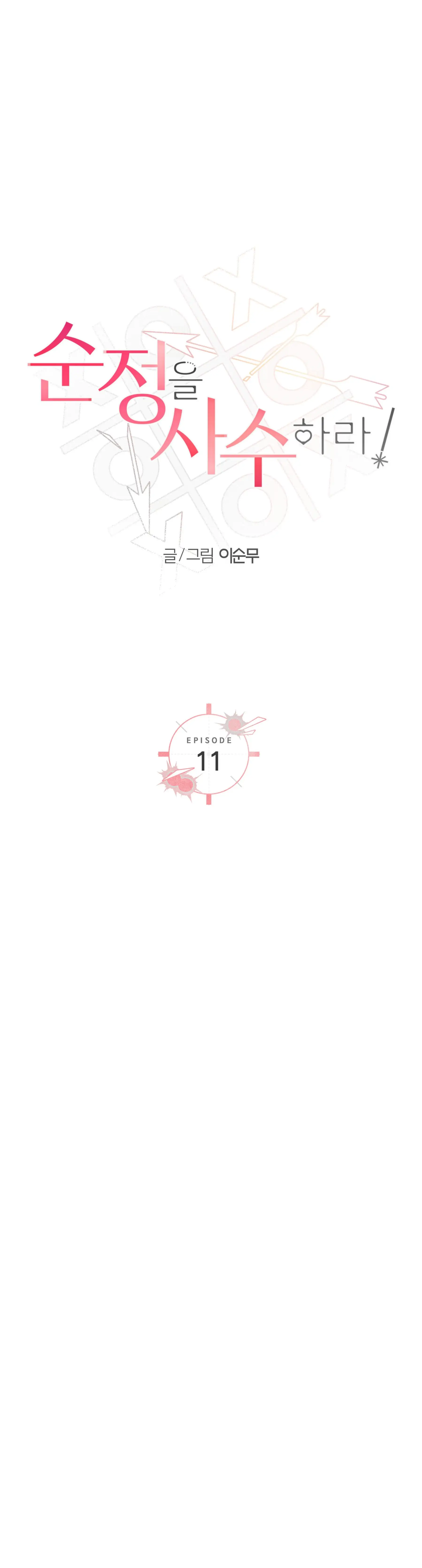 Melting Flirting Cookie (Mature) [Official] - Ch. 11 🔞🔞🔞🔞🔞 manhwa