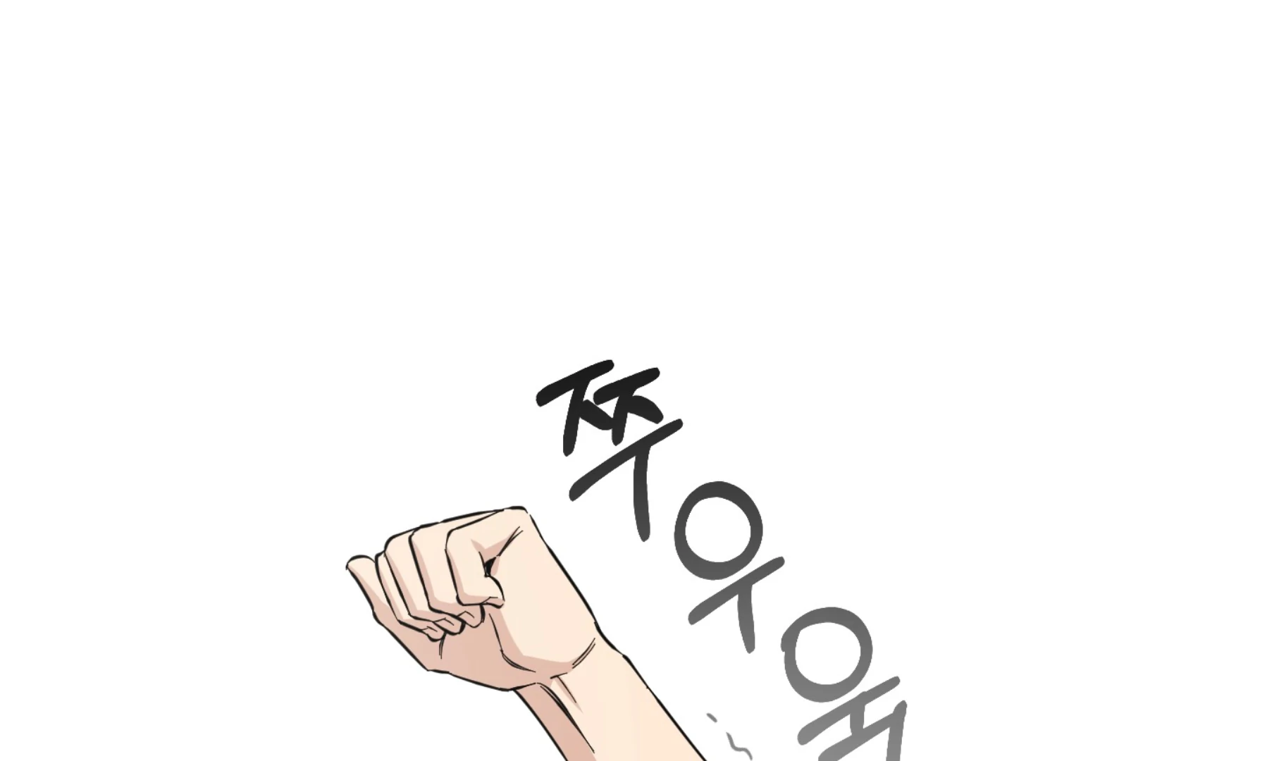 Melting Flirting Cookie (Mature) [Official] - Ch. 13 🔞🔞🔞 manhwa