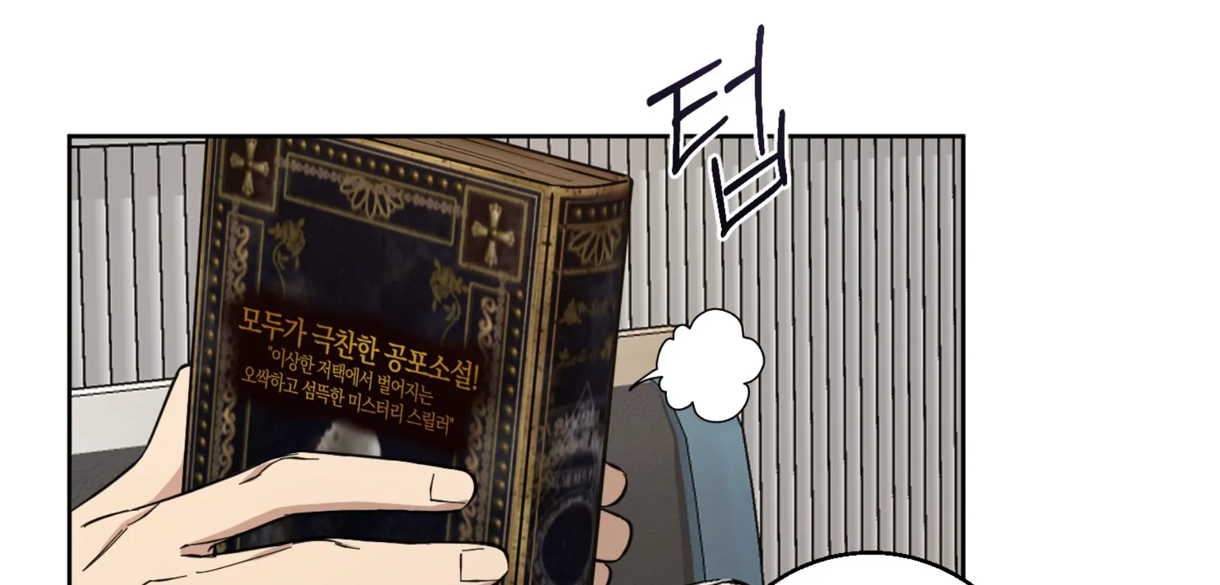 Melting Flirting Cookie (Mature) [Official] - Ch. 14 manhwa