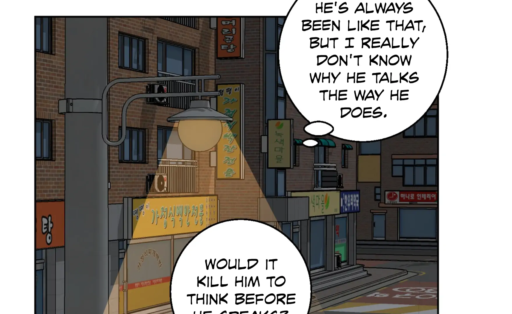 Melting Flirting Cookie (Mature) [Official] - Ch. 14 manhwa