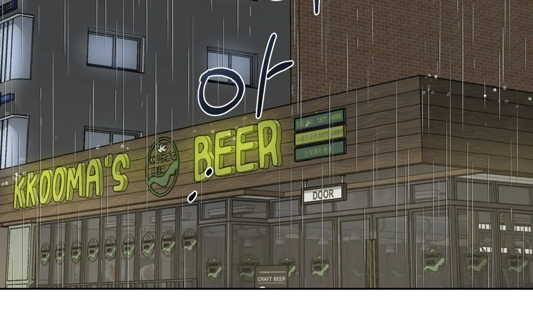 Melting Flirting Cookie (Mature) [Official] - Ch. 15 manhwa