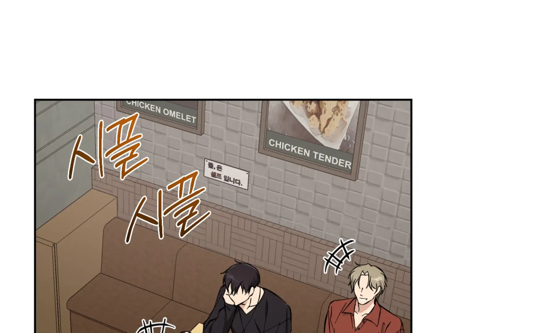 Melting Flirting Cookie (Mature) [Official] - Ch. 15 manhwa