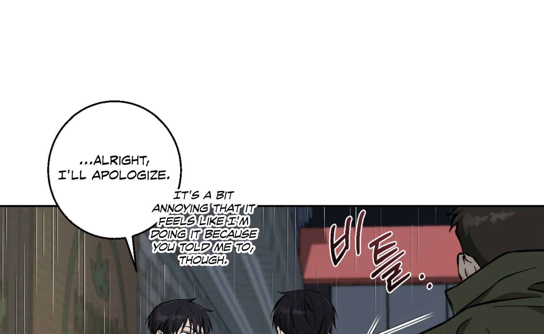 Melting Flirting Cookie (Mature) [Official] - Ch. 15 manhwa