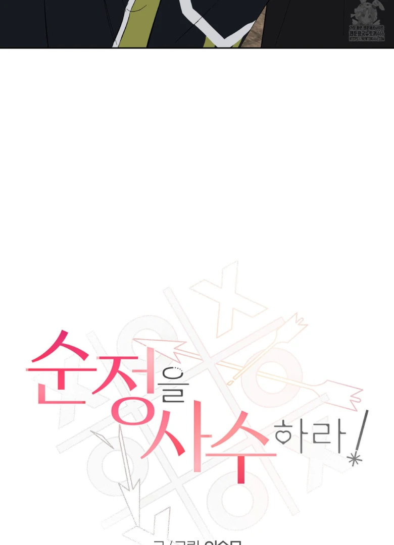 Melting Flirting Cookie (Mature) [Official] - Ch. 2 manhwa