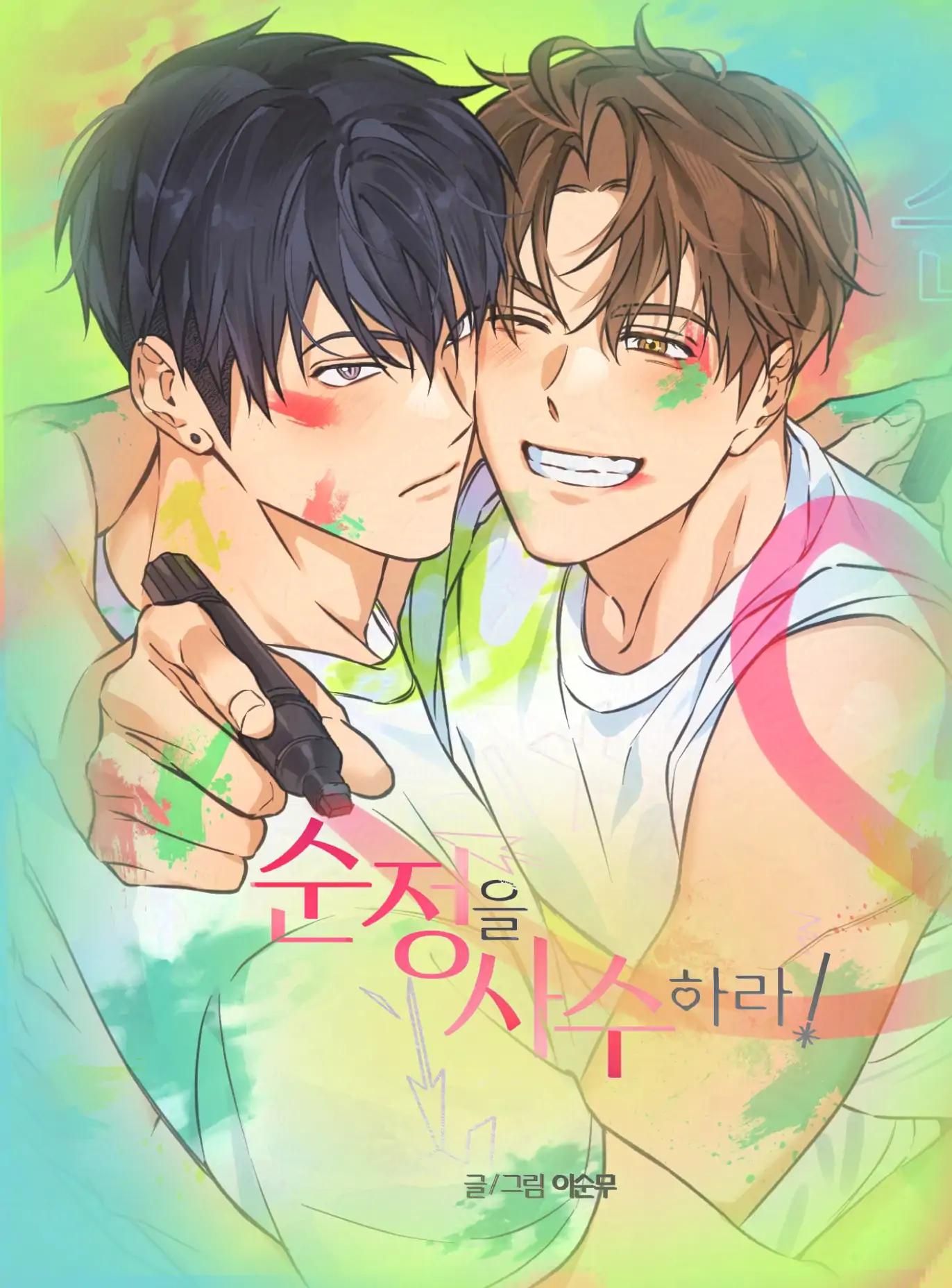 Melting Flirting Cookie (Mature) [Official] - Ch 27: Season 2 manhwa