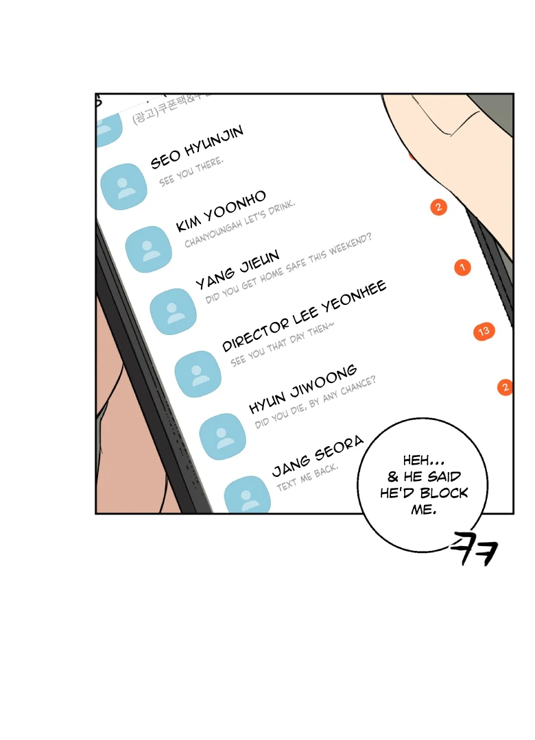 Melting Flirting Cookie (Mature) [Official] - Ch. 3 manhwa