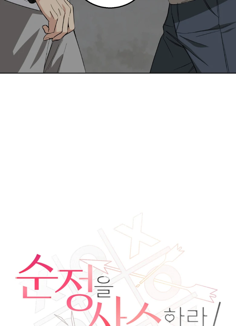 Melting Flirting Cookie (Mature) [Official] - Ch. 4 manhwa