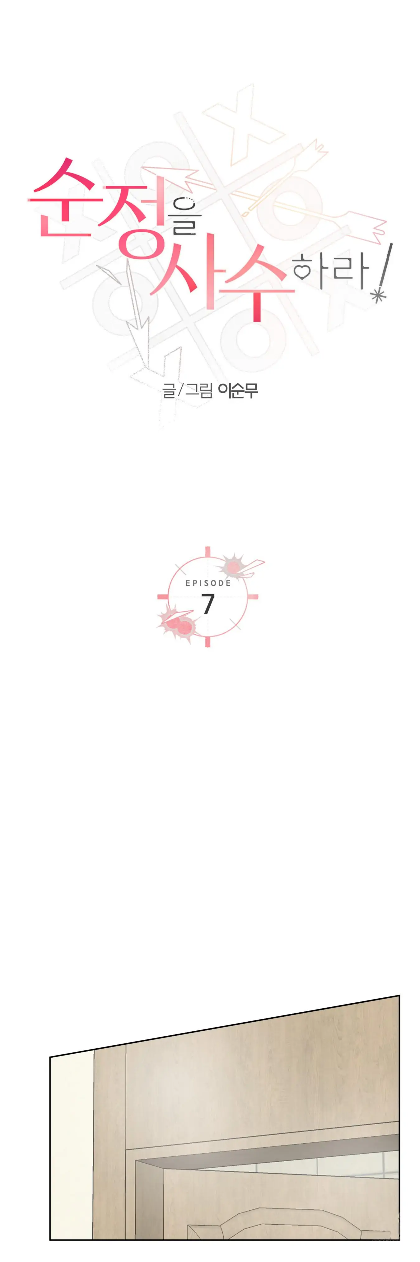 Melting Flirting Cookie (Mature) [Official] - Ch. 7 🔞🔞🔞 manhwa