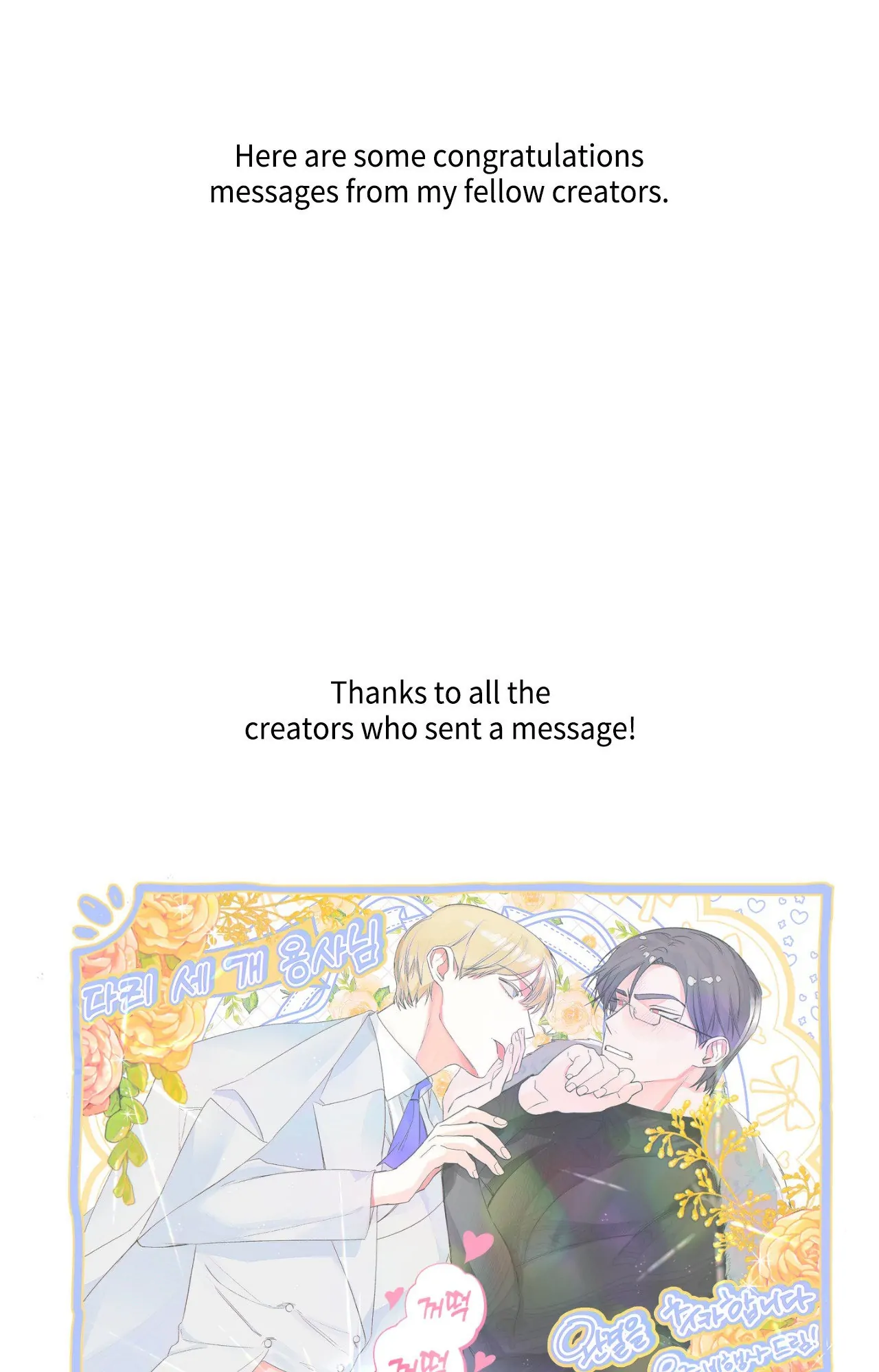Well-hung Hero [Official] - Creator's Note manhwa