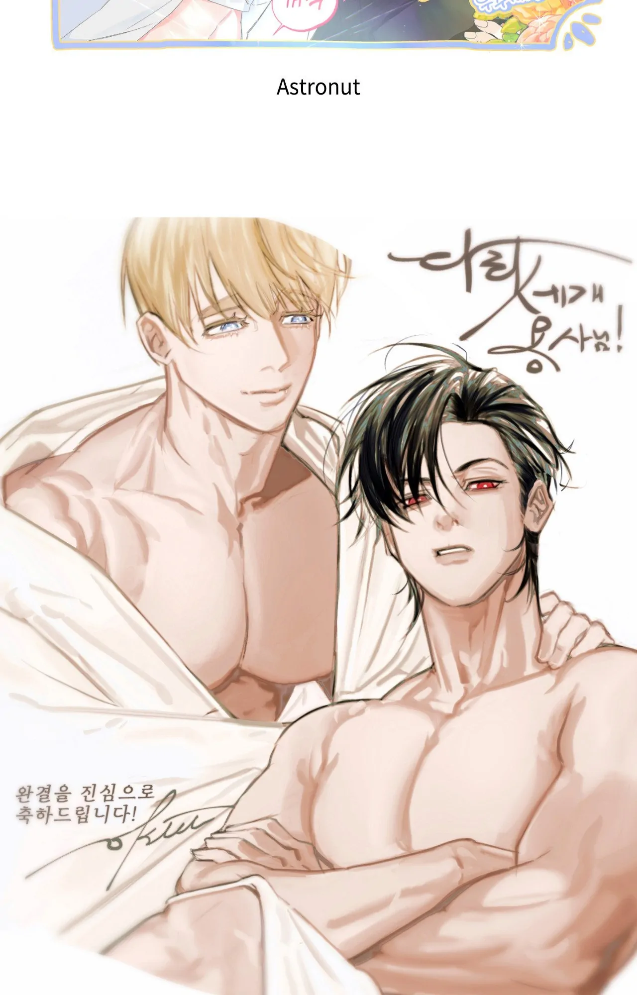 Well-hung Hero [Official] - Creator's Note manhwa