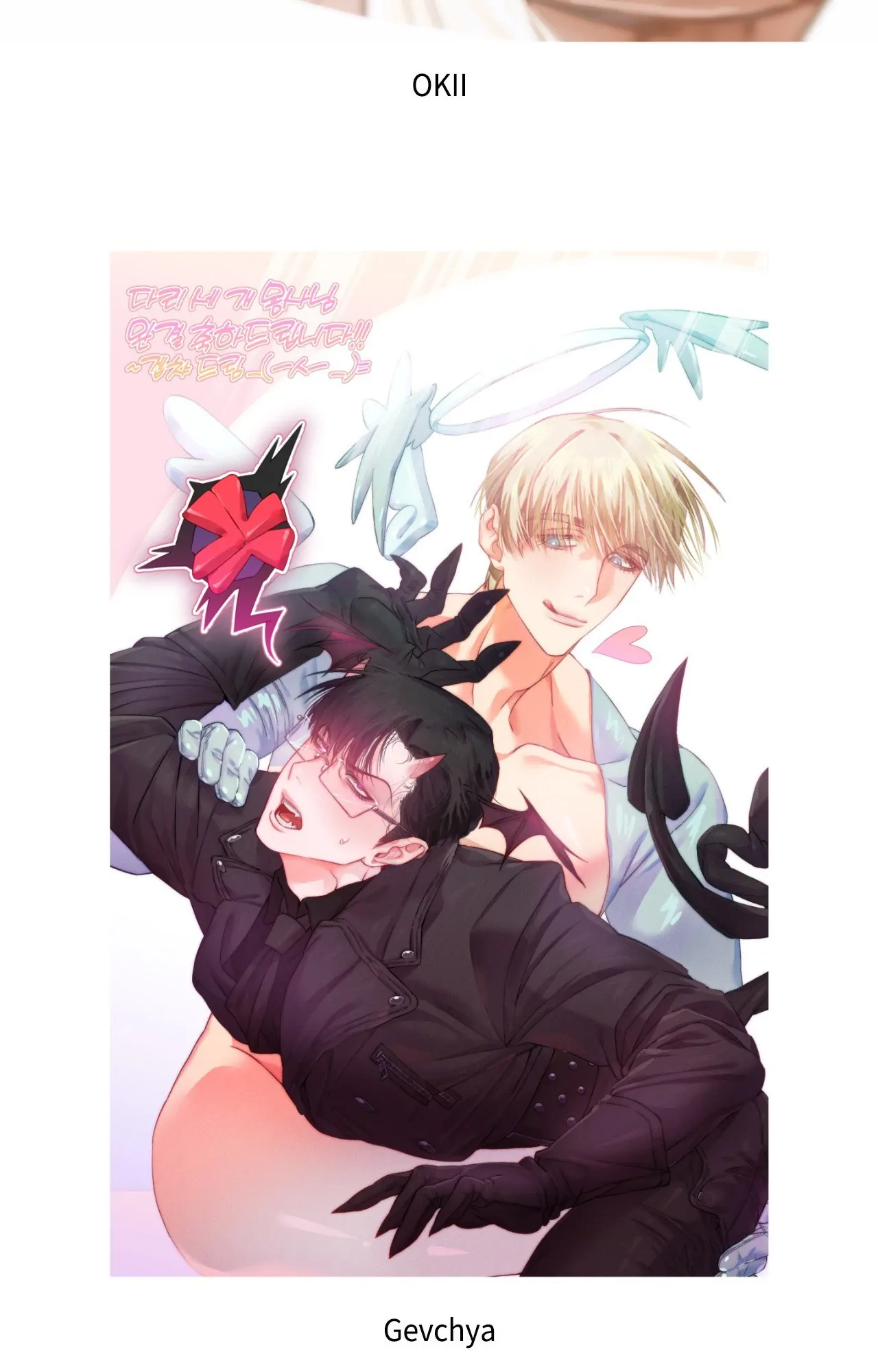 Well-hung Hero [Official] - Creator's Note manhwa