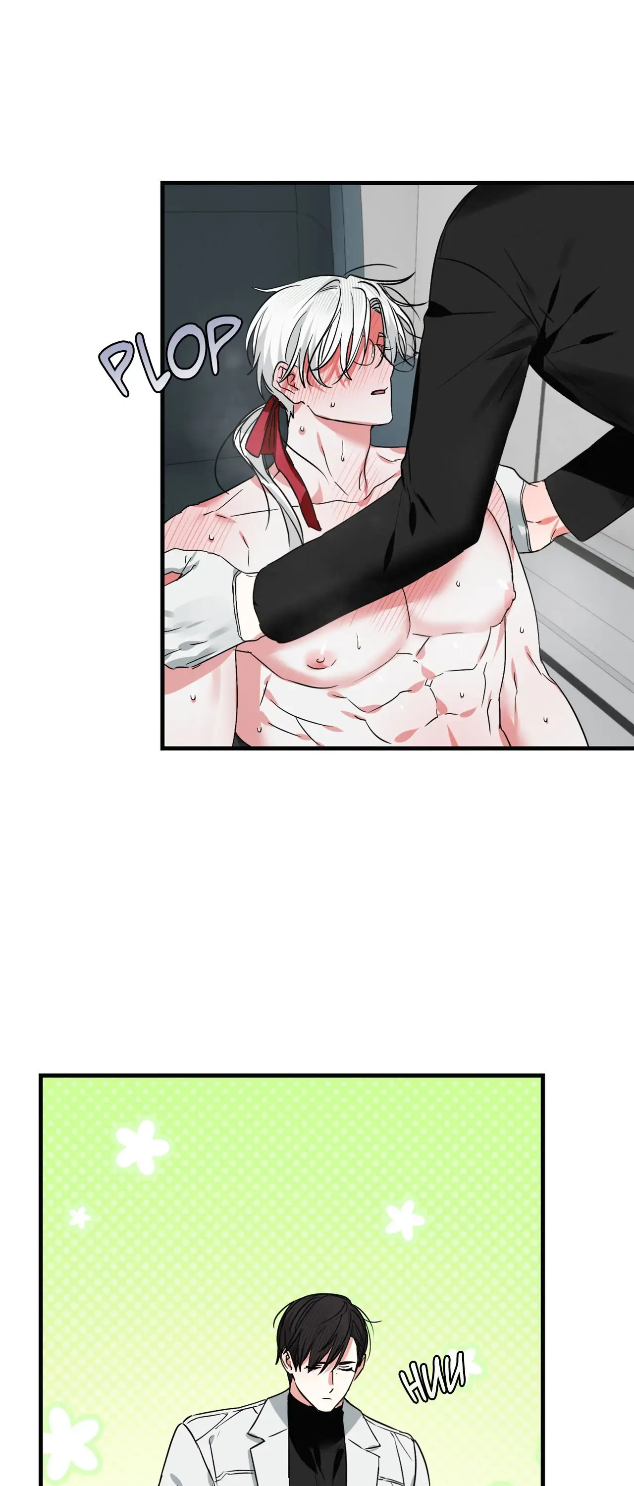 Well-hung Hero [Official] - Episode 12 manhwa