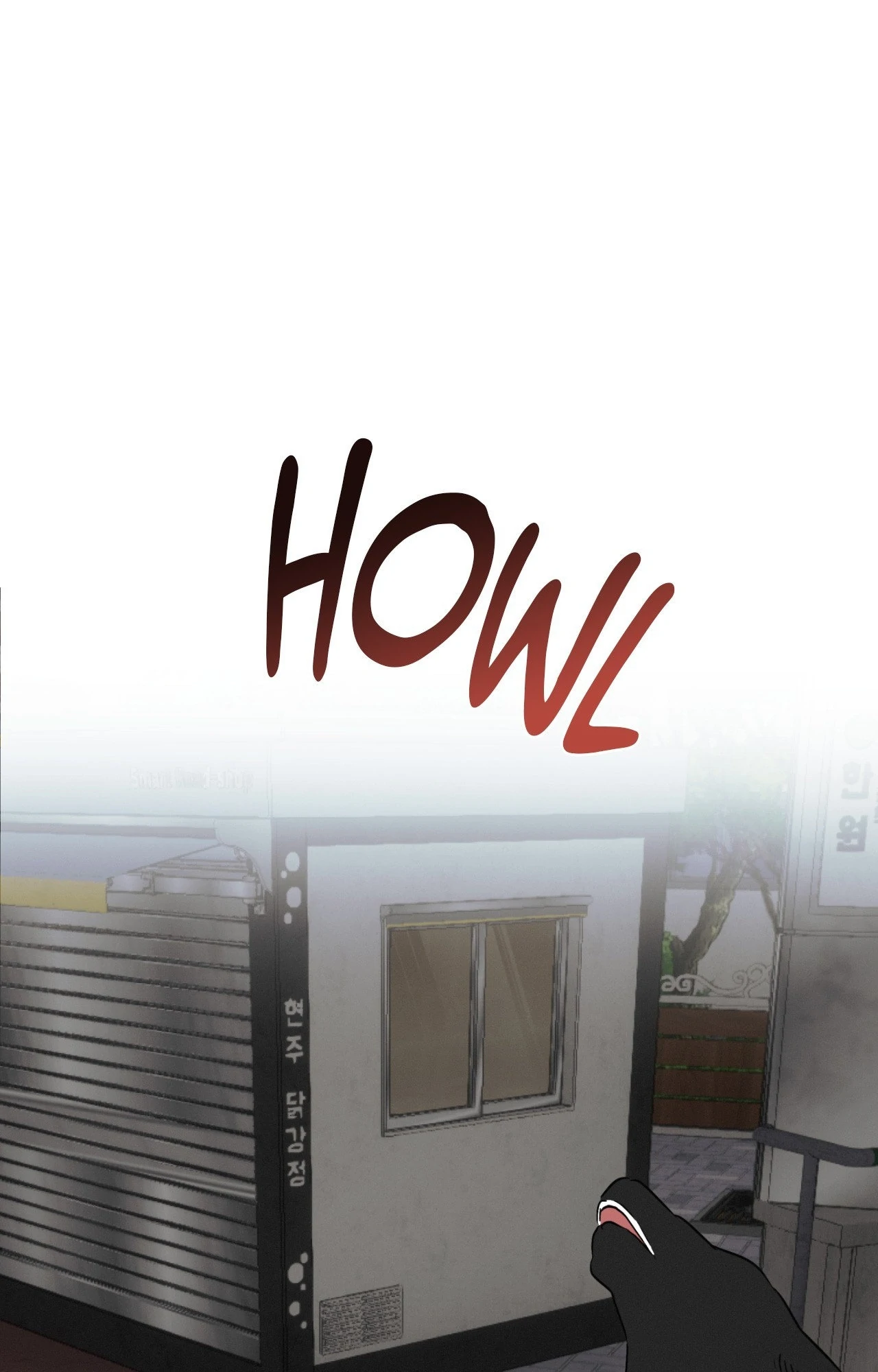 Well-hung Hero [Official] - Side Story 1 manhwa