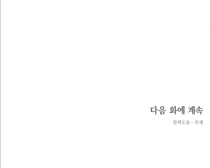 His Mark [Kaizen Scan] - Chapter 1 manhwa
