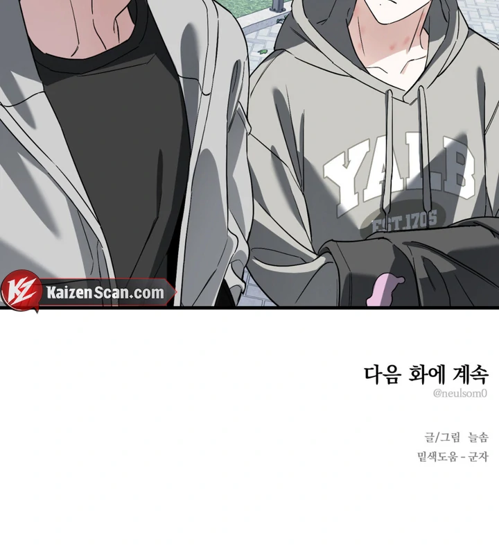 His Mark [Kaizen Scan] - Chapter 10 manhwa