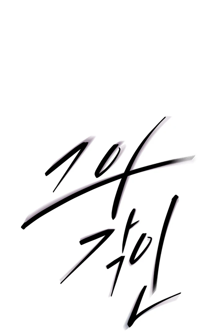 His Mark [Kaizen Scan] - Chapter 11 manhwa