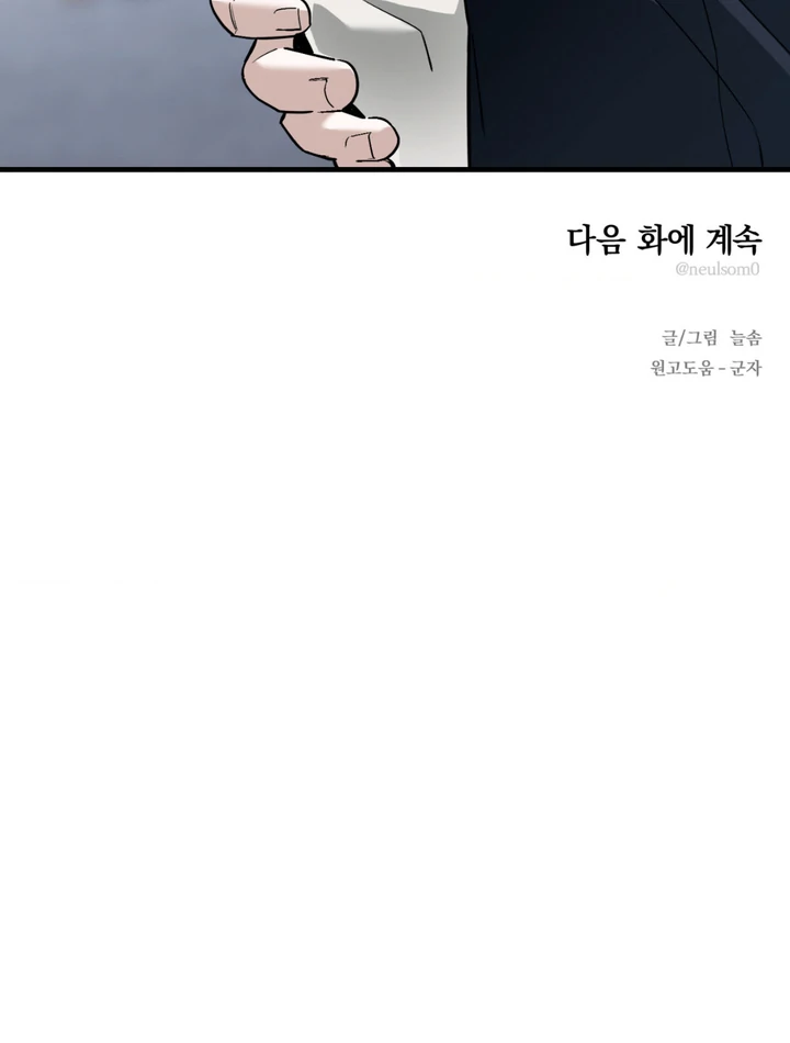 His Mark [Kaizen Scan] - Chapter 11 manhwa