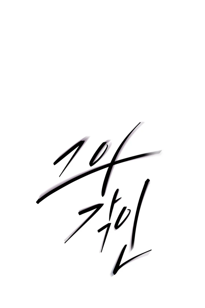 His Mark [Kaizen Scan] - Chapter 12 manhwa
