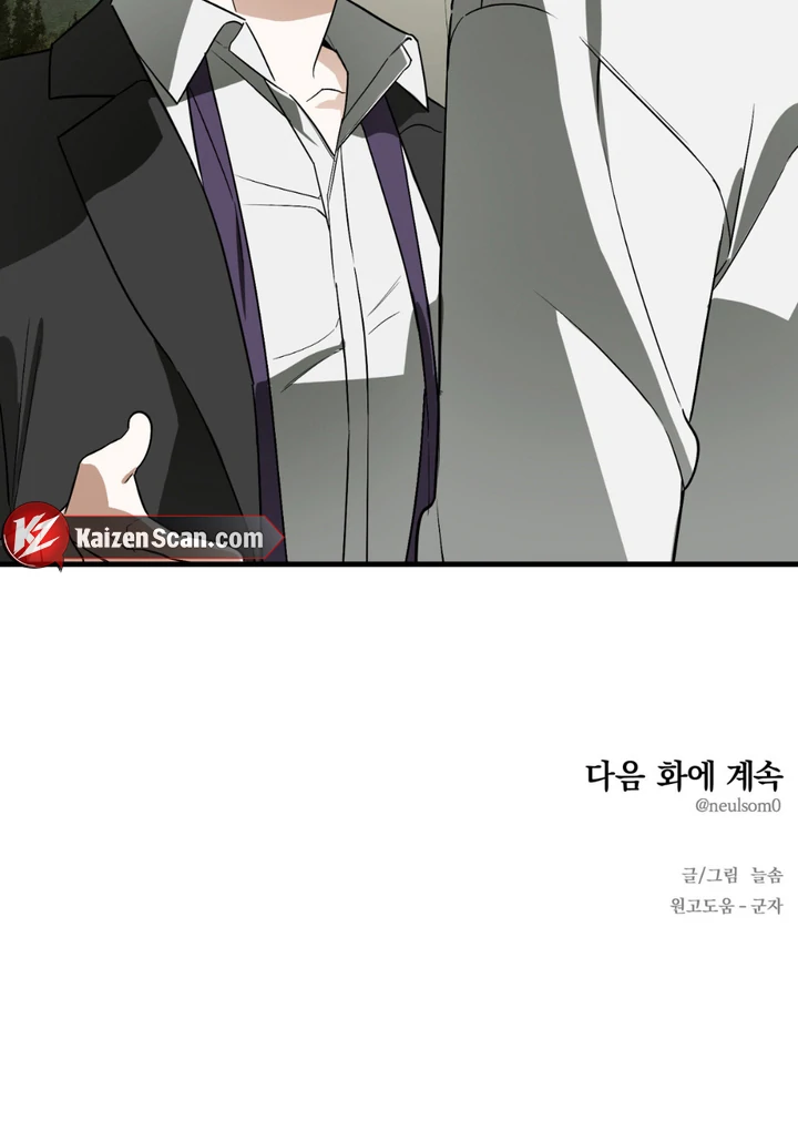 His Mark [Kaizen Scan] - Chapter 12 manhwa