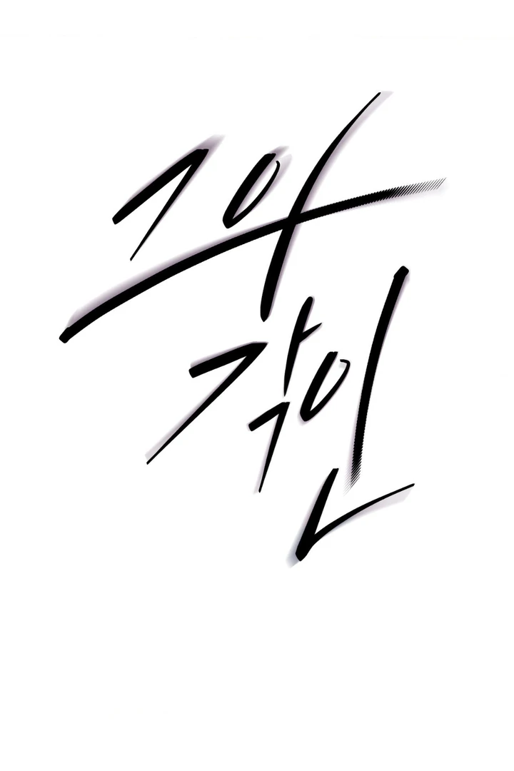 His Mark [Kaizen Scan] - Chapter 13 manhwa