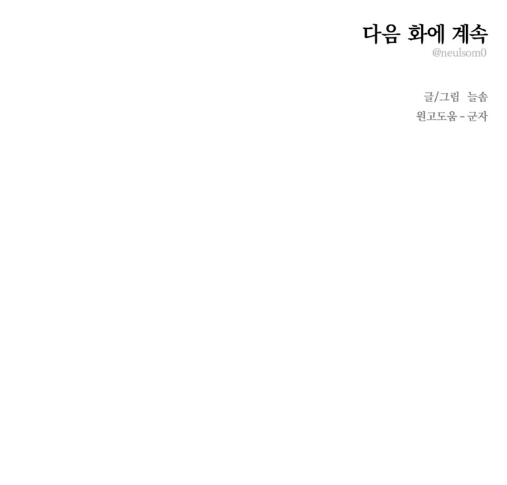 His Mark [Kaizen Scan] - Chapter 13 manhwa