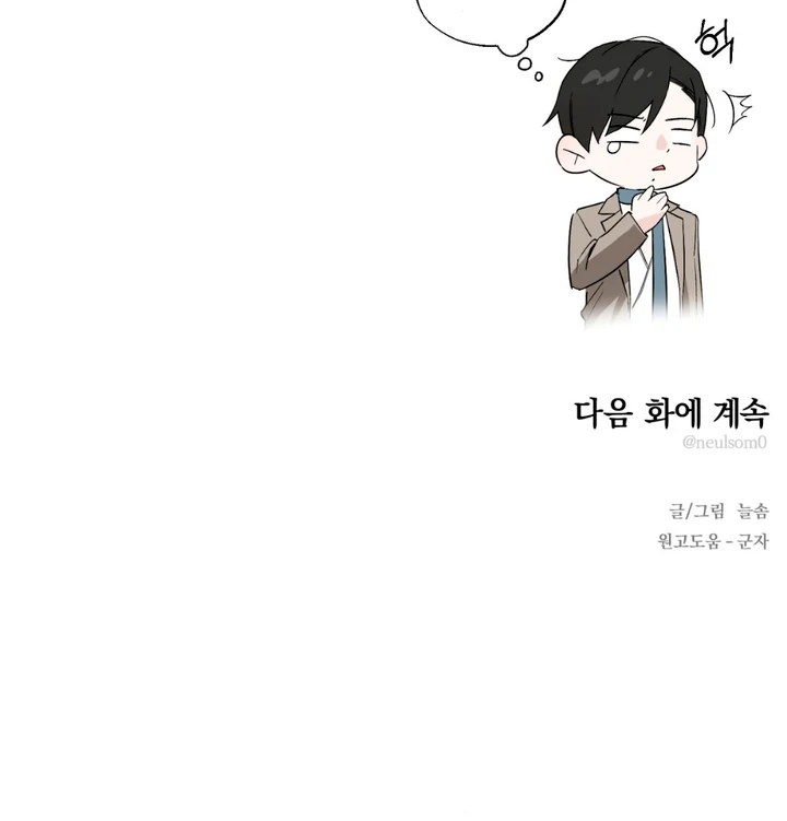 His Mark [Kaizen Scan] - Chapter 14 manhwa