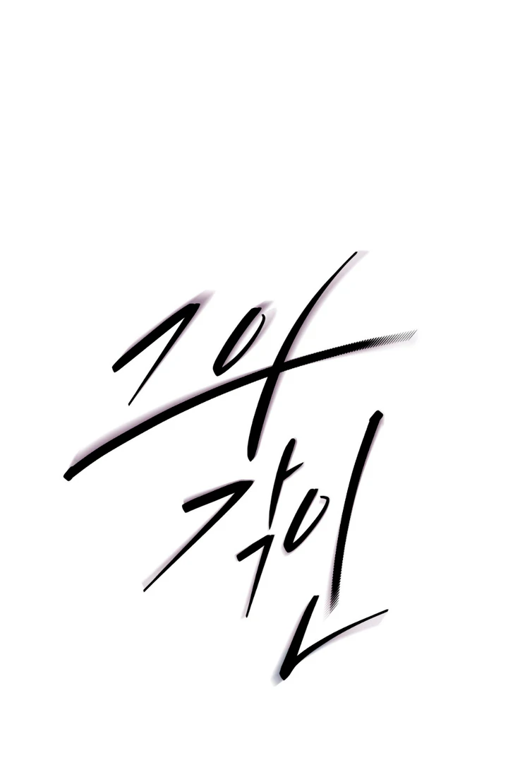 His Mark [Kaizen Scan] - Chapter 16 manhwa