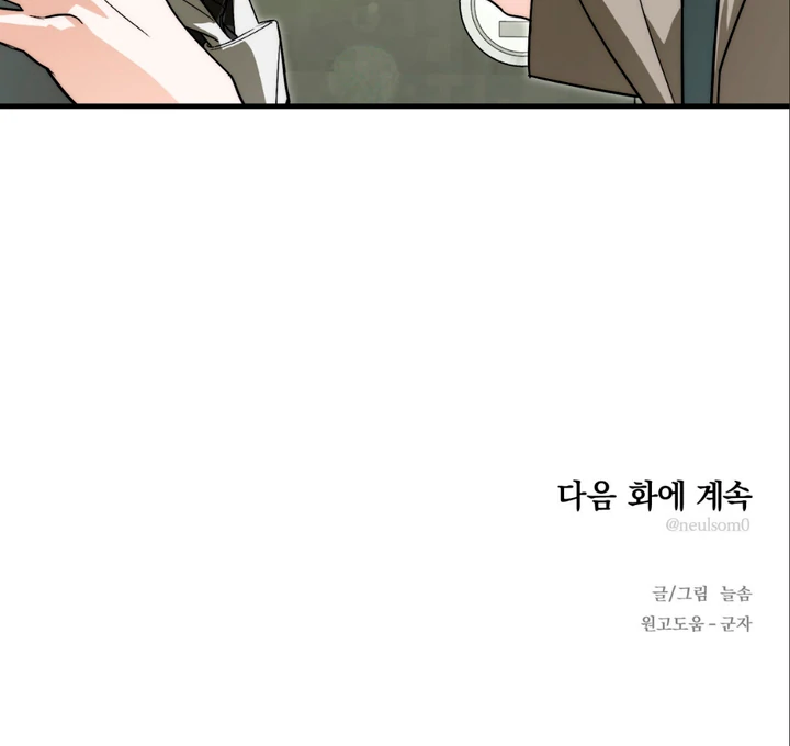 His Mark [Kaizen Scan] - Chapter 16 manhwa
