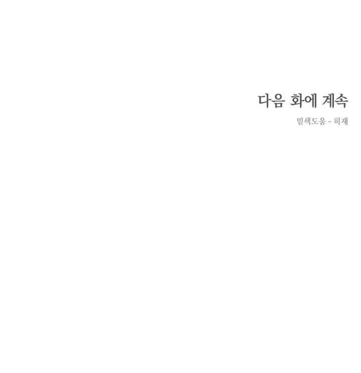 His Mark [Kaizen Scan] - Chapter 2 manhwa