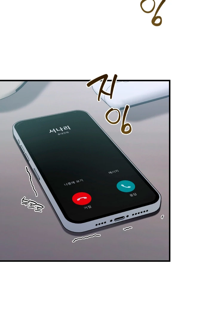 His Mark [Kaizen Scan] - Chapter 3 manhwa