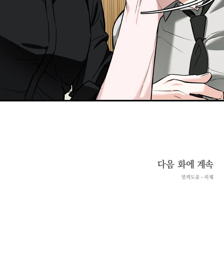 His Mark [Kaizen Scan] - Chapter 3 manhwa