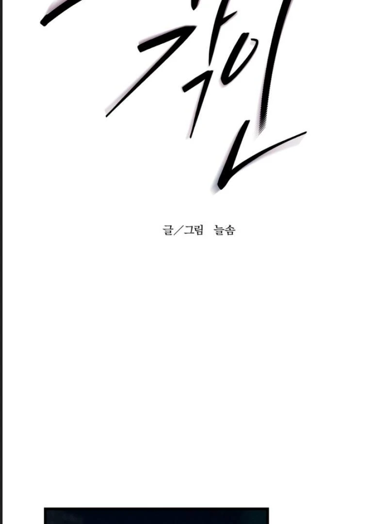 His Mark [Kaizen Scan] - Chapter 5 manhwa