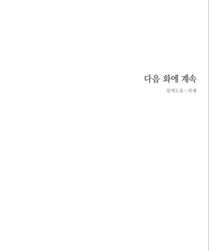 His Mark [Kaizen Scan] - Chapter 5 manhwa